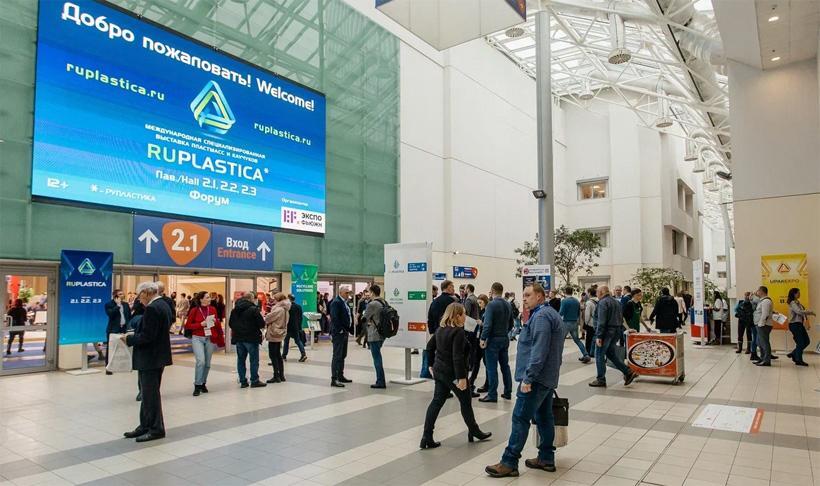 Ruplastica 2026: старт нового сезона Ruplastica 2026: старт нового сезона